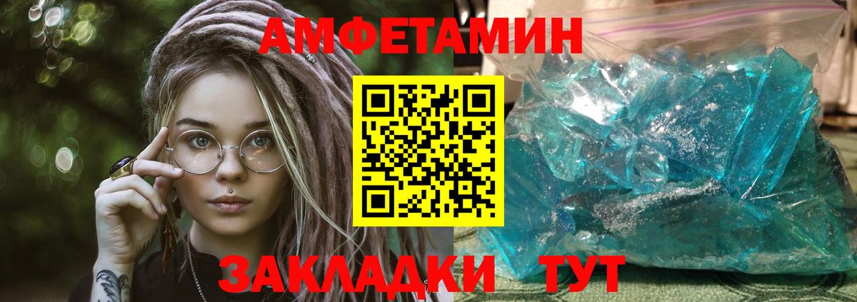 Амфетамин 97%  Вход с VPN  Отрадный 