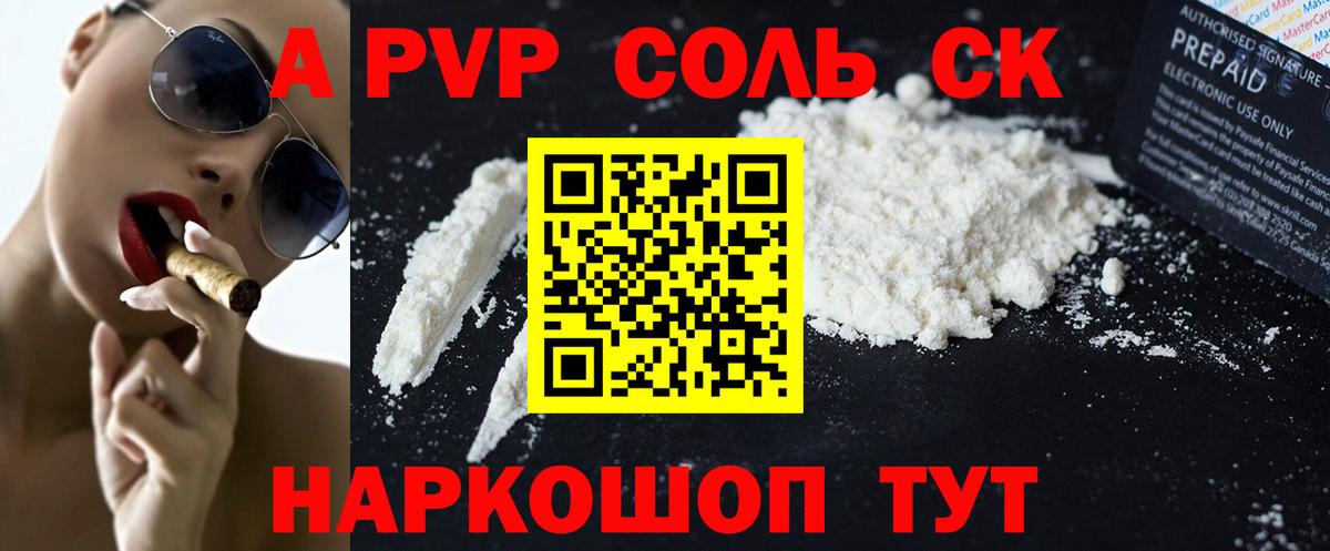 Alpha-PVP кристаллы  Alfa_PVP мука  Alpha-PVP кристаллы  Отрадный  Вход с VPN 