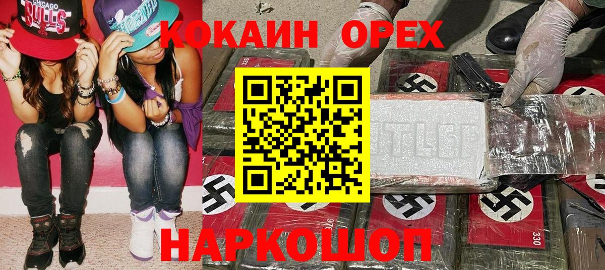 COCAIN Перу Отрадный