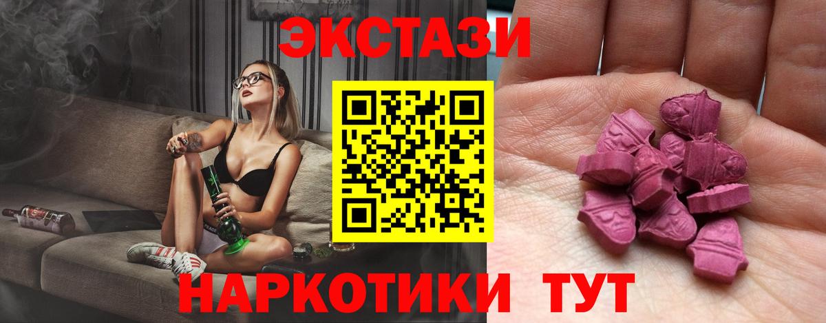 ЭКСТАЗИ таблы  Вход с VPN  ЭКСТАЗИ DUBAI  Отрадный 