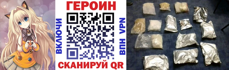 Героин хмурый  MEGA ТОР  Отрадный 