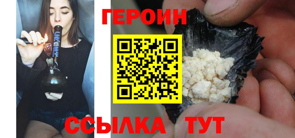 Героин Афган  Вход с VPN  Отрадный 