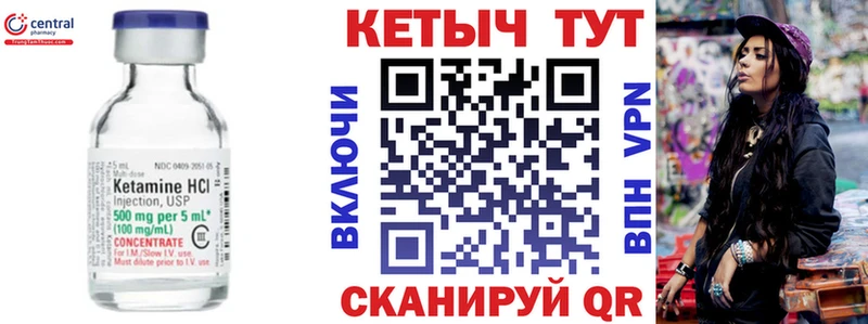 Кетамин ketamine Отрадный