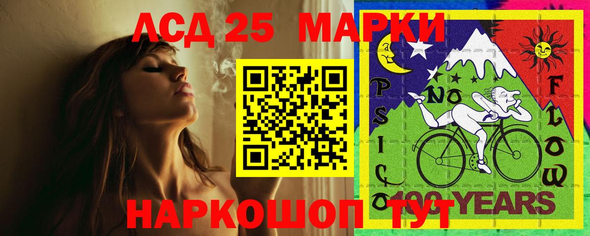 Лсд 25 экстази ecstasy Отрадный