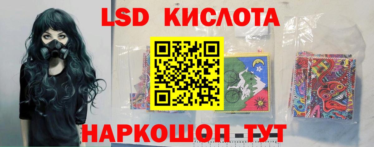 KRAKEN ТОР  LSD-25 экстази кислота  LSD-25 экстази ecstasy  Вход с VPN  Отрадный  ЛСД экстази 