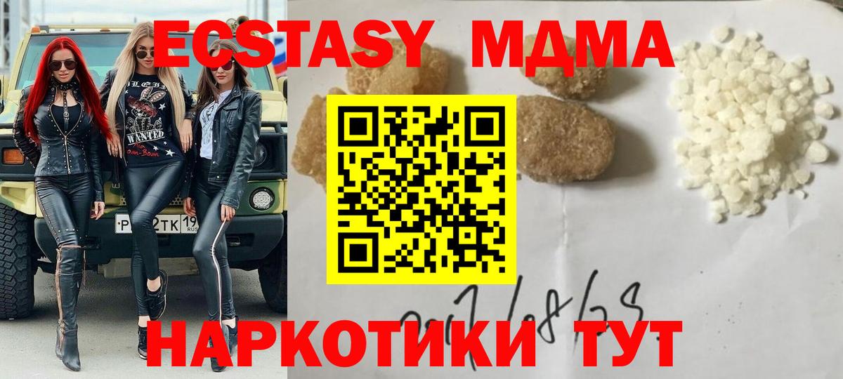 MDMA Molly  MDMA Molly  MDMA  Отрадный  Вход с VPN 
