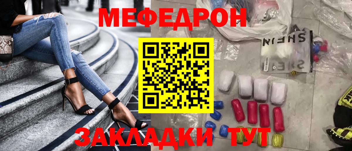 Мефедрон мука  Мефедрон  Отрадный  Вход с VPN 