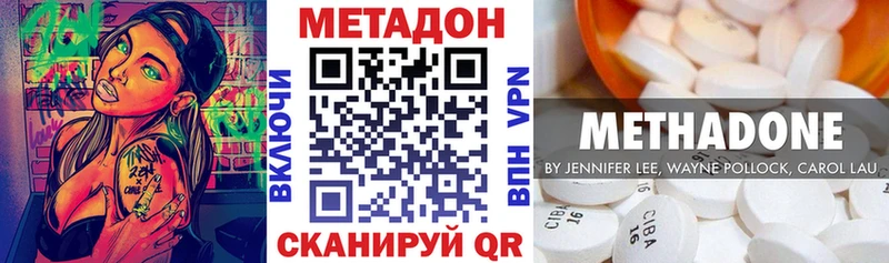 Метадон кристалл  Отрадный 