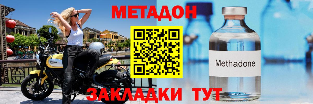 Отрадный  Метадон кристалл  Вход с VPN  Метадон мёд 