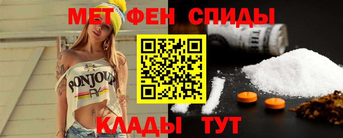 МЕТАМФЕТАМИН винт  МЕТАМФЕТАМИН винт  Вход с VPN  Метамфетамин  Отрадный 