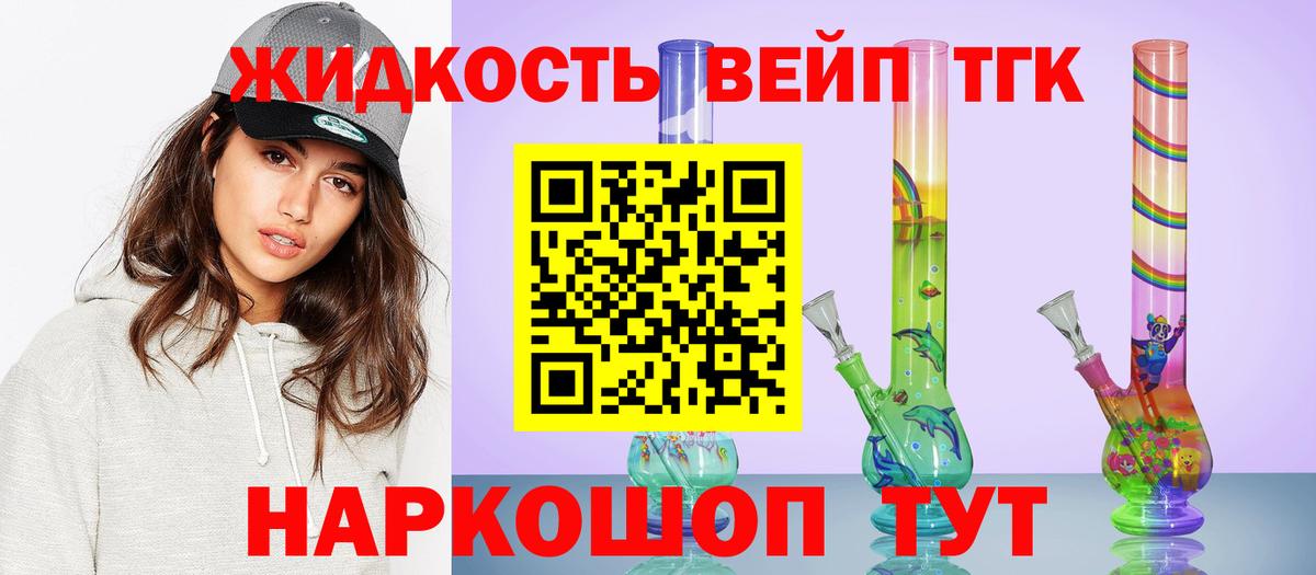 Дистиллят ТГК вейп с тгк Отрадный