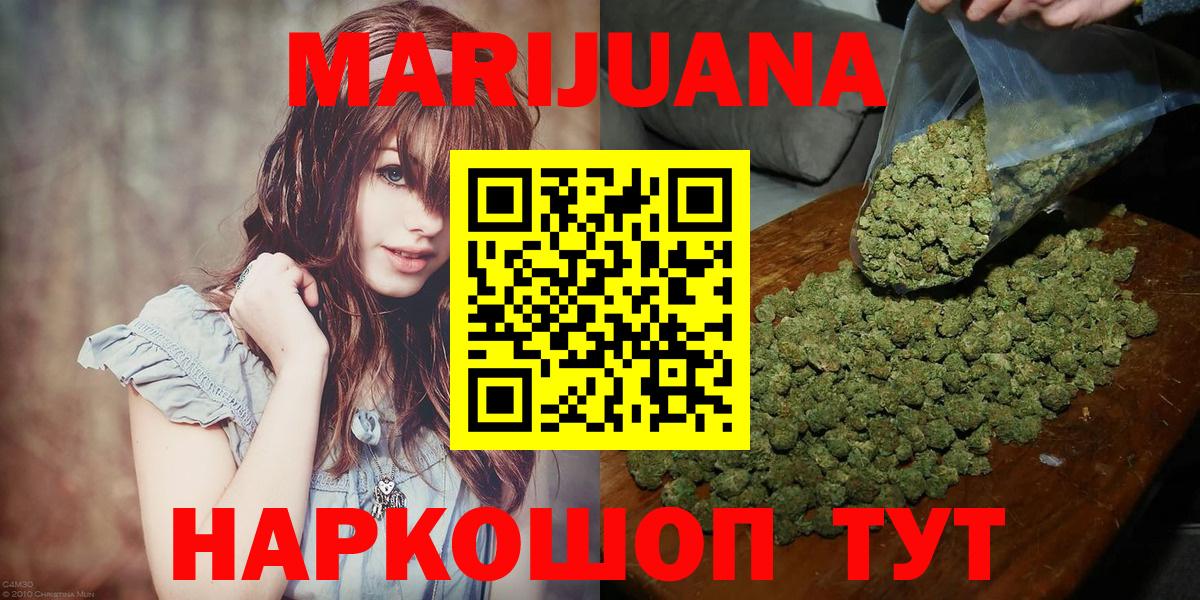 Шишки марихуана марихуана  Конопля OG Kush  МАРИХУАНА LSD WEED  Конопля ГИДРОПОН  Вход с VPN  Отрадный 